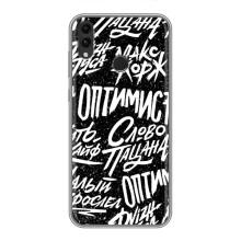Чехол для Хуавей Хонор 8Икс Макс - (AlphaPrint) с печатью (ТОП продаж) – Оптимист