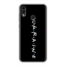 Украинские Чехлы для Huawei Honor 8X Max с картинкой УПА (AlphaPrint) – UKRAINE