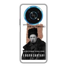 Чехлы для Huawei Honor Magic 5 Lite 5G с принтом Тараса Шевченко (AlphaPrint) (Тарас Шевченко)