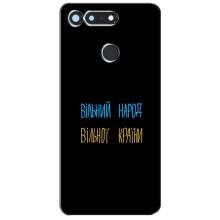 Чехлы Доброго вечора, ми за України для Хуавей Хонор Вью 20 / В20 (AlphaPrint) (Вільний Народ)