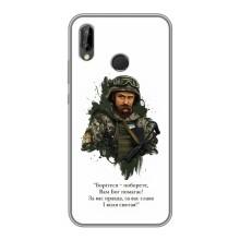 Чохли для Huawei Honor 10 Lite с принтом Тараса Шевченко (AlphaPrint) (Шевченко воїн)