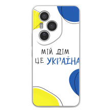 Чохли для Huawei Honor 400 Pro  (Home - Україна) (Мій Дім)