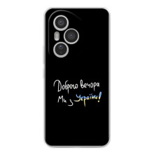 Силіконовий Чохол з картинкою для Huawei Honor 400 Pro (Доброго вечора)