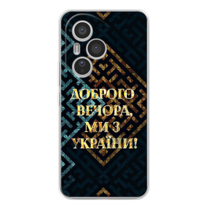 Силіконовий Чохол  на Huawei Honor 400 Pro (Я-Україна) – Доброго вечора