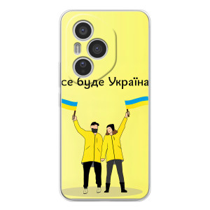 Силіконовий Чохол  на Huawei Honor 400 Pro (Я-Україна) – Все буде