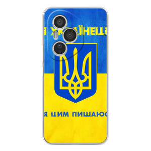 Силіконовий Чохол  на Huawei Honor 400 Pro (Я-Україна) – Я Українець