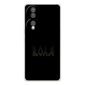 Чехлы для Huawei Honor 70  (Home - Украина) – Воля