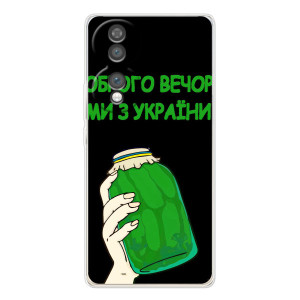 Чехол на Huawei Honor 70 Украинский дизайн (Банка, Доброго вечора)