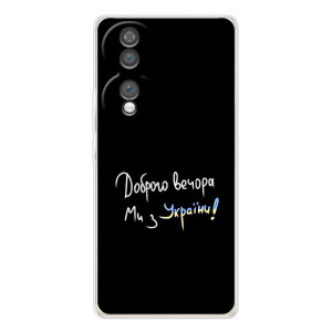 Силиконовый Чехол с картинкой для Huawei Honor 70 – Доброго вечора