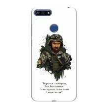 Чохли для Huawei Honor 7A Pro с принтом Тараса Шевченко (AlphaPrint) (Шевченко воїн)