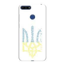 Чохли для Huawei Honor 7A Pro Укр. Символіка (AlphaPrint) (Герб з букв)