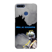 Захисні чохли (Призрак Киева) для Huawei Honor 7A Pro (AlphaPrint) (Привид Києва)
