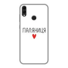 Чехлы Доброго вечора, ми за України для Хуавэй Хонор 8Х (AlphaPrint) (Паляниця)
