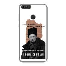 Чехлы для Huawei Honor 9 Lite с принтом Тараса Шевченко (AlphaPrint) (Тарас Шевченко)
