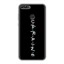 Украинские Чехлы для Huawei Honor 9 Lite с картинкой УПА (AlphaPrint) – UKRAINE