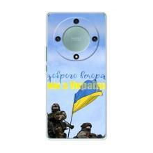 Чехлы Доброго вечора, ми за України для Хуавей Хонор Меджик 5 Лайт 5G (AlphaPrint) (Мы с Украины)