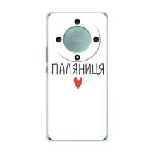 Чехлы Доброго вечора, ми за України для Хуавей Хонор Меджик 5 Лайт 5G (AlphaPrint) (Паляниця)