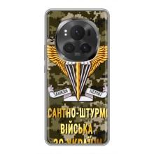 Чохли на військову тематику для Huawei Honor Magic 6 Pro (ДШВ ЗСУ)