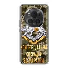 Чохли на військову тематику для Huawei Honor Magic 6 Pro (ССО ЗСУ)