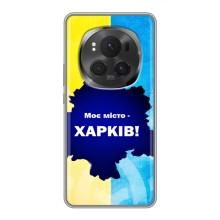 Чохли силіконові (Місто Харків) на Хорон Меджік 6 Про (Моє місто Харків)