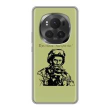 Чохли Т.Г. Шевченко ЗСУ для Huawei Honor Magic 6 Pro (Воїн Т.Шевченка)