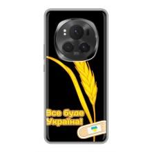 Чохол на Huawei Honor Magic 6 Pro (Український дизайн) (Все буде Україна)