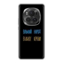 Силіконовий Чохол з картинкою для Huawei Honor Magic 6 Pro (Все Буде)