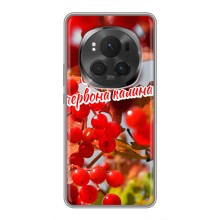 Силіконовий Чохол  на Huawei Honor Magic 6 Pro (Я-Україна) (Червона Калина)