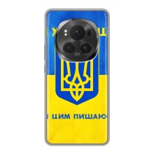 Силіконовий Чохол  на Huawei Honor Magic 6 Pro (Я-Україна) (Я Українець)