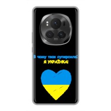 Силіконовий Чохол  на Huawei Honor Magic 6 Pro (Я-Україна) (Я Українка)