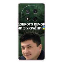 Чехол Украинские знаменитости для Huawei Honor Magic 7 Lite