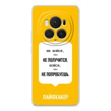 Чохол із Мотиваційними Фразами на Хонор Меджік 7 Лайт – На жовтому тлі
