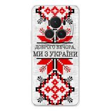 Силиконовый Чехол на Huawei Honor Magic 7 Lite (Вышиванка Доброго вечера)