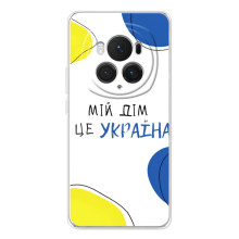 Чехлы для Huawei Honor Magic 7 Pro  (Home - Украина) (Мій Дім)