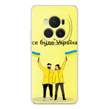 Силіконовий Чохол  на Huawei Honor Magic 7 Pro (Я-Україна) – Все буде