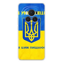 Силіконовий Чохол  на Huawei Honor Magic 7 Pro (Я-Україна) – Я Українець