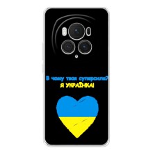 Силіконовий Чохол  на Huawei Honor Magic 7 Pro (Я-Україна)