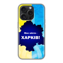 Чехлы силиконовые (Город Харьков) на Хuawei Онор Плей 60 Плюс – Мой город Харьков