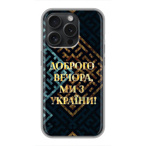 Силіконовий Чохол  на Huawei Honor Play 60 Plus (Я-Україна) – Доброго вечора
