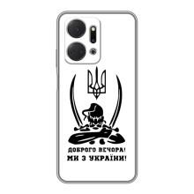 Чехлы Доброго вечора, ми за України для Хуавей Хонор Х7а (AlphaPrint) (Доброго вечора)