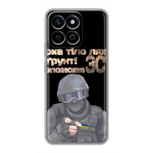 ЗСУ Чехлы (TPU) для Huawei Honor X7c (Поможет ЗСУ)