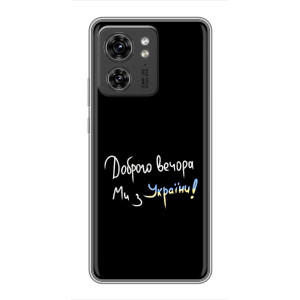Силіконовий Чохол з картинкою для Huawei Honor X8 5G – Доброго вечора