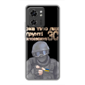 ЗСУ Чехлы (TPU) для Huawei Honor X8 5G – Поможет ЗСУ