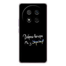 Силиконовый Чехол с картинкой для Huawei Honor X9c (Доброго вечора)