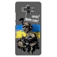 Чехлы с картинкой ЗСУ для Huawei Mate 10 (AlphaPrint) (Героям Слава)