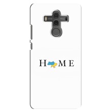 Чехол для Патриота Украины Huawei Mate 10 - (AlphaPrint) (Home)