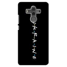 Украинские Чехлы для Huawei Mate 10 с картинкой УПА (AlphaPrint) (UKRAINE)