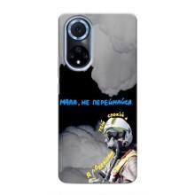 Защитные чехлы (Призрак Киева) для Huawei Nova 9 SE (AlphaPrint) (Призрак Киева)