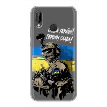 Чехлы с картинкой ЗСУ для Huawei P Smart 2019 (AlphaPrint) – Героям Слава