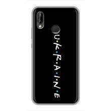 Украинские Чехлы для Huawei P Smart 2019 с картинкой УПА (AlphaPrint) – UKRAINE